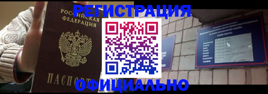 прописка гарантия в Лысково