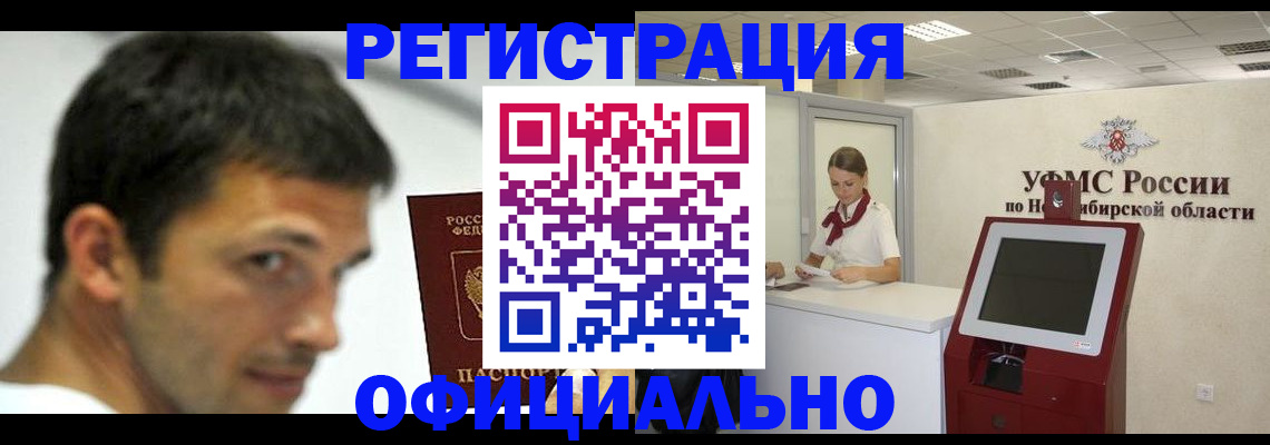 прописка для военкомата в Лысково