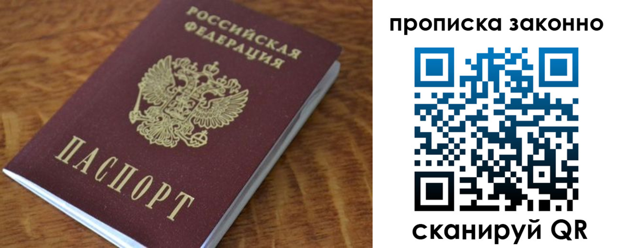 где прописаться в Лысково