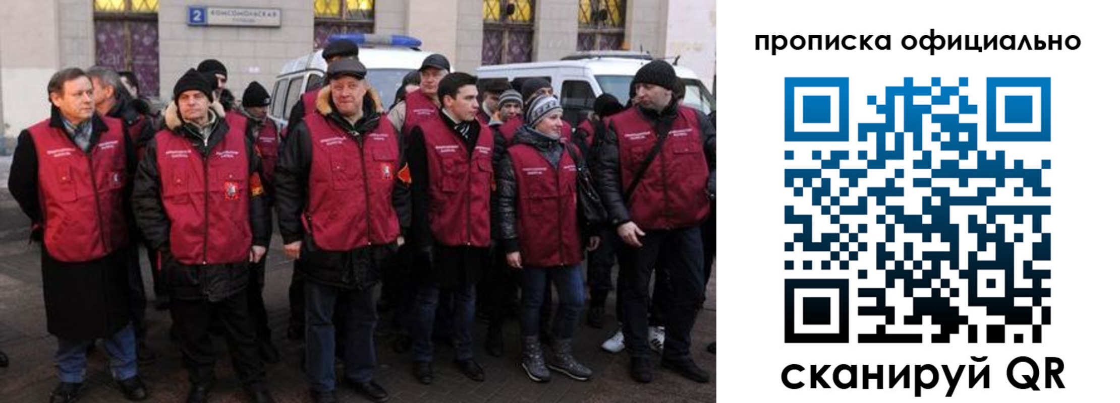 прописка регистрация в Лысково