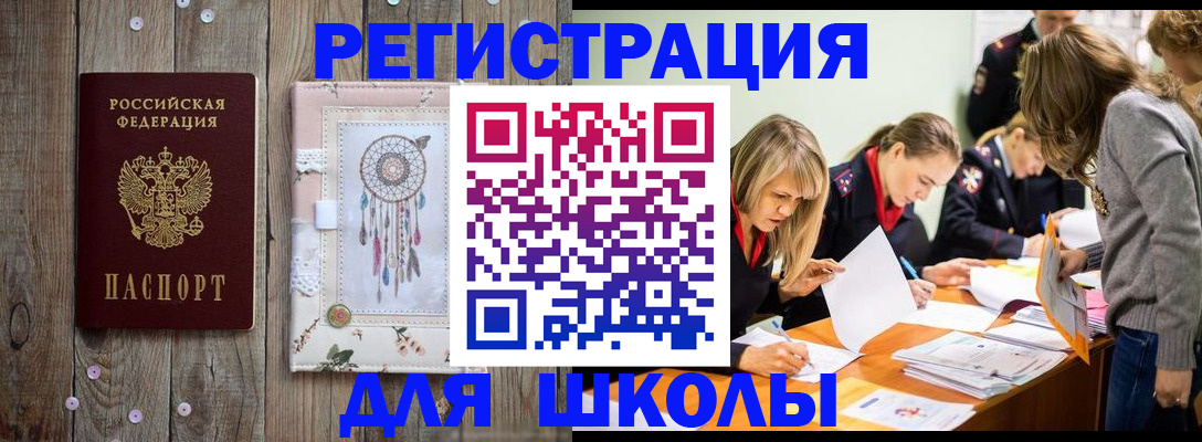 прописка 2025 в Лысково