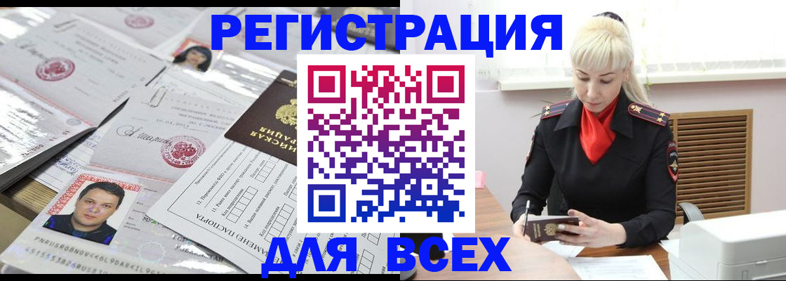 прописка штамп в Лысково