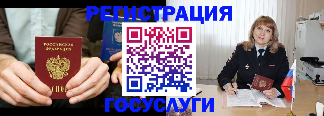 купить прописку в Лысково