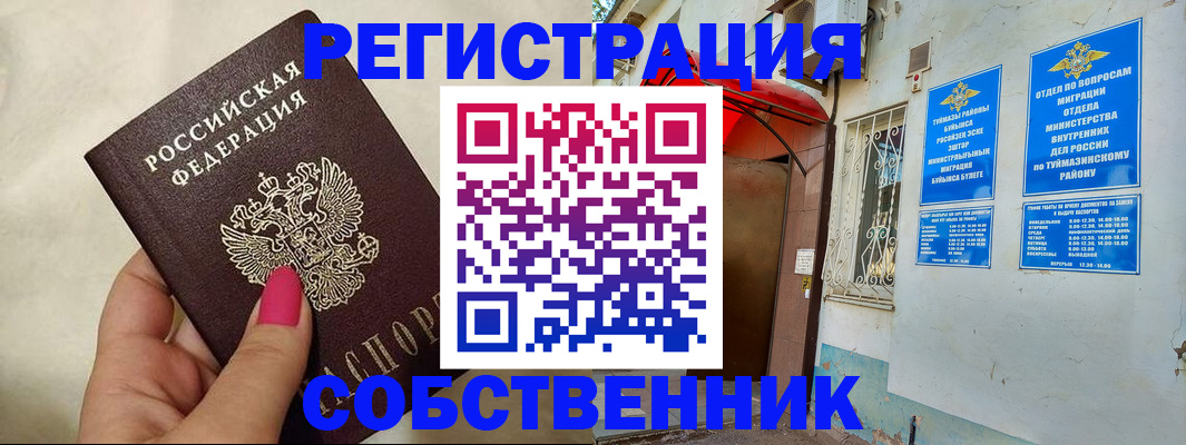 регистрация для школы в Лысково