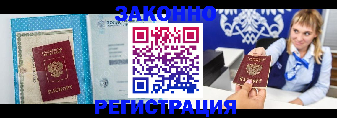 прописка гарантия в Лысково