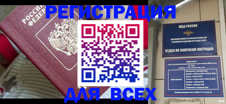 временная регистрация адрес в Лысково