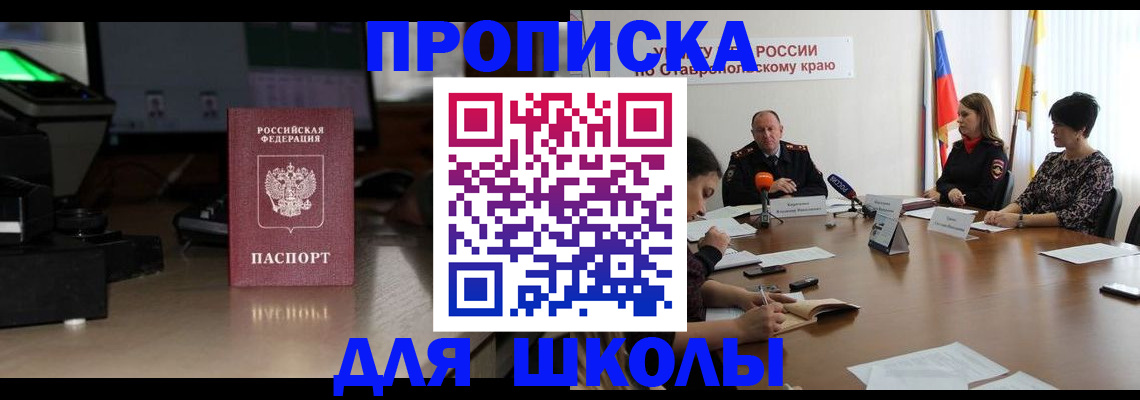 регистрация для дет. сада в Лысково