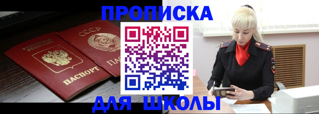 прописка для кредита в Лысково