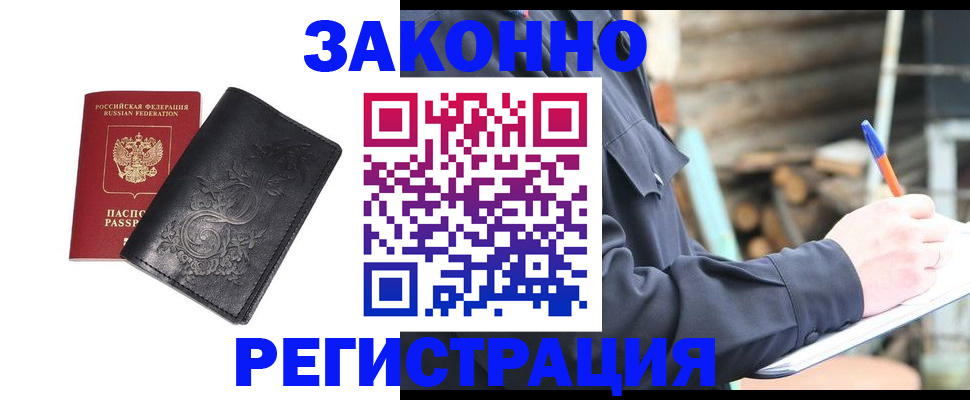 где прописаться в Лысково