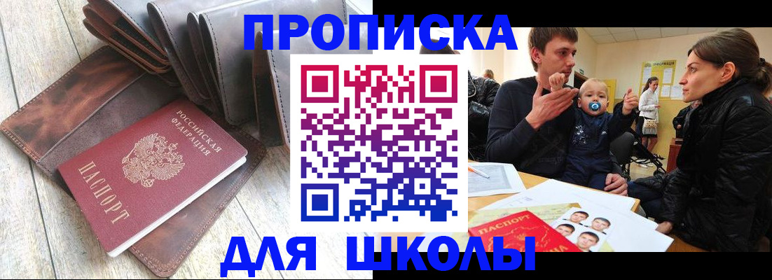 прописка иностранных граждан в Лысково