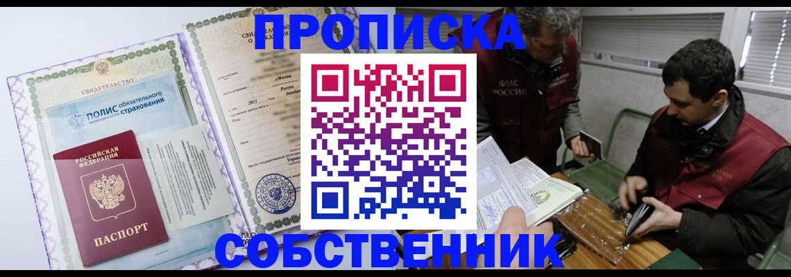 временная регистрация адрес в Лысково